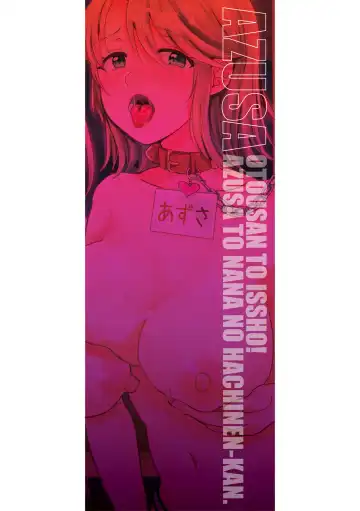 [Miumi] Otousan to Issho! Azusa to Nana no Hachinenkan Fhentai - Page 199