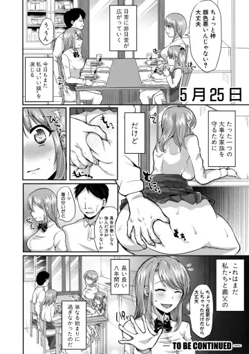 [Miumi] Otousan to Issho! Azusa to Nana no Hachinenkan Fhentai - Page 30