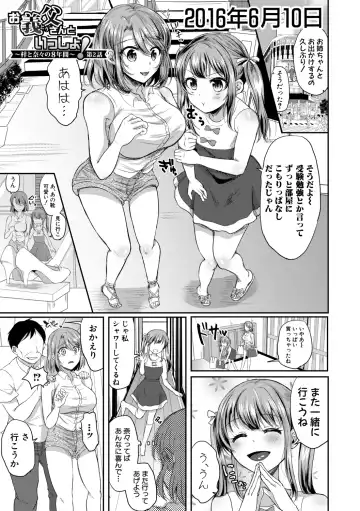 [Miumi] Otousan to Issho! Azusa to Nana no Hachinenkan Fhentai - Page 31