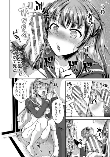 [Miumi] Otousan to Issho! Azusa to Nana no Hachinenkan Fhentai - Page 74