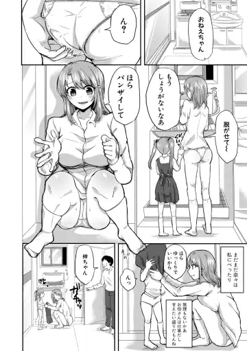 [Miumi] Otousan to Issho! Azusa to Nana no Hachinenkan Fhentai - Page 8