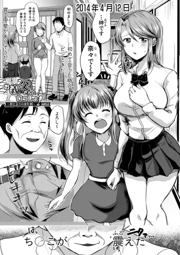 [Miumi] Otousan to Issho! Azusa to Nana no Hachinenkan Fhentai - Page 89