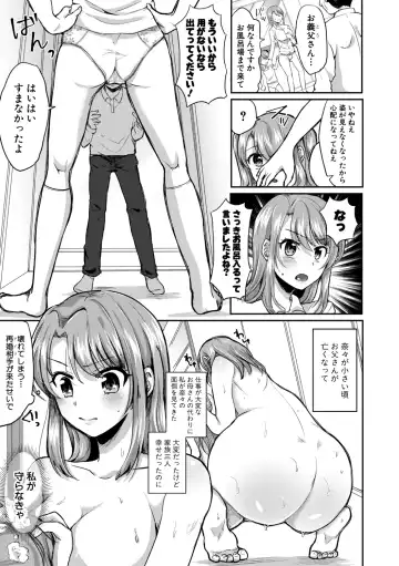 [Miumi] Otousan to Issho! Azusa to Nana no Hachinenkan Fhentai - Page 9