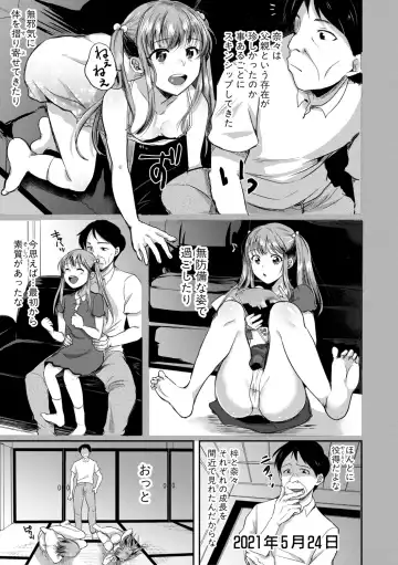 [Miumi] Otousan to Issho! Azusa to Nana no Hachinenkan Fhentai - Page 91