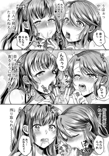 [Miumi] Otousan to Issho! Azusa to Nana no Hachinenkan Fhentai - Page 96