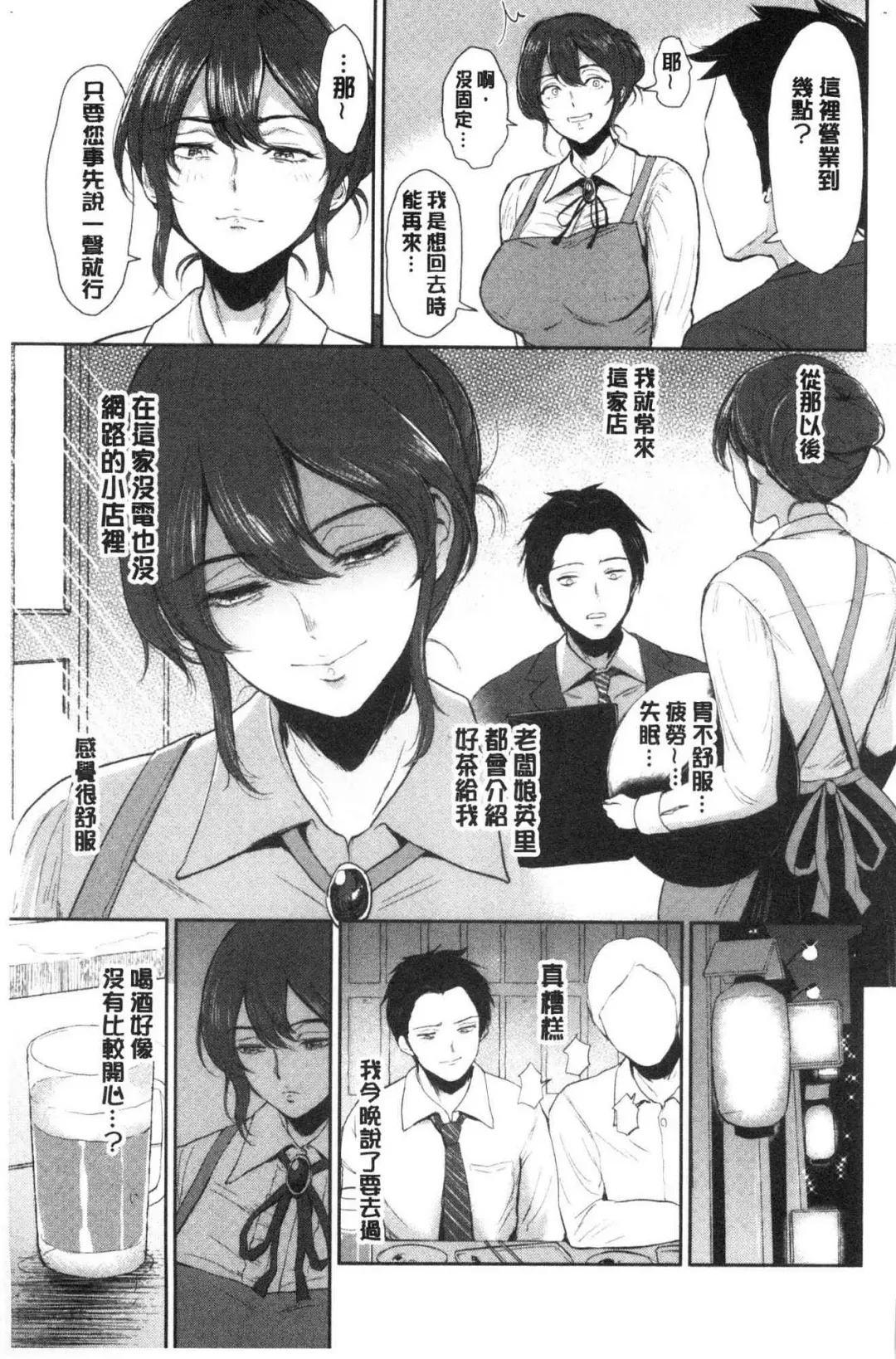 [Bifidus] Joukou no Hibi Fhentai - Page 10