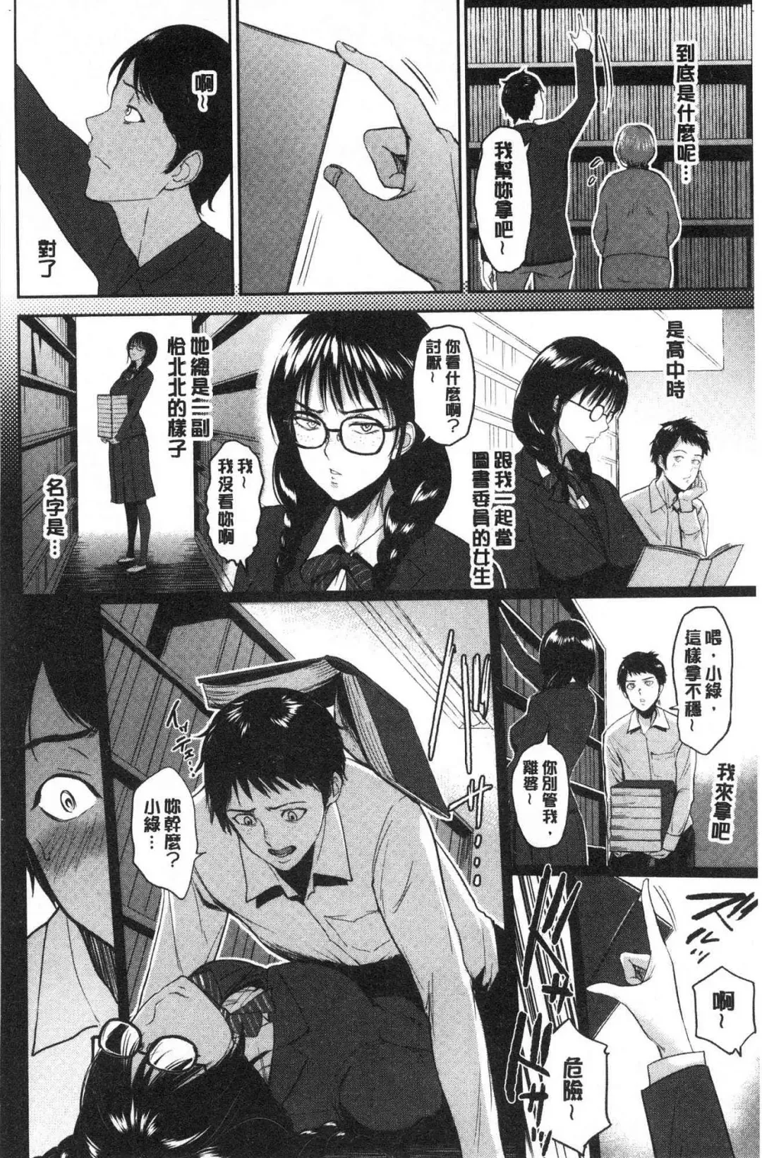 [Bifidus] Joukou no Hibi Fhentai - Page 103