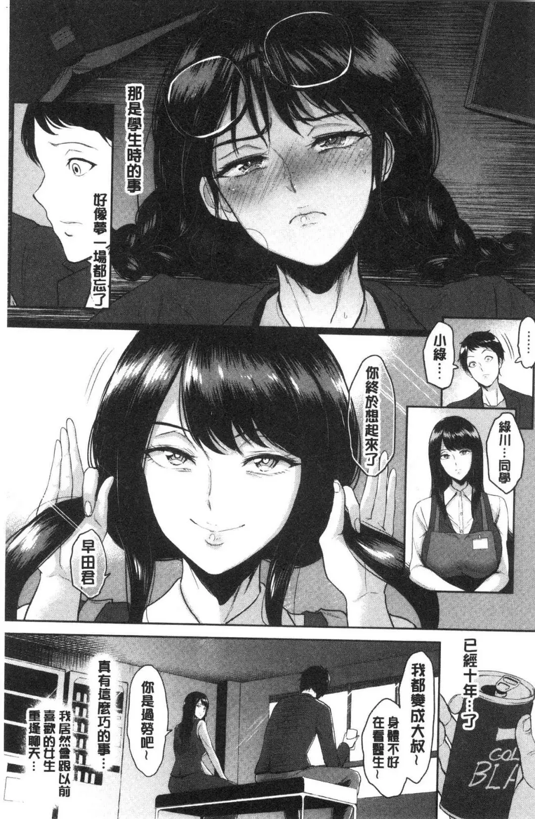 [Bifidus] Joukou no Hibi Fhentai - Page 104