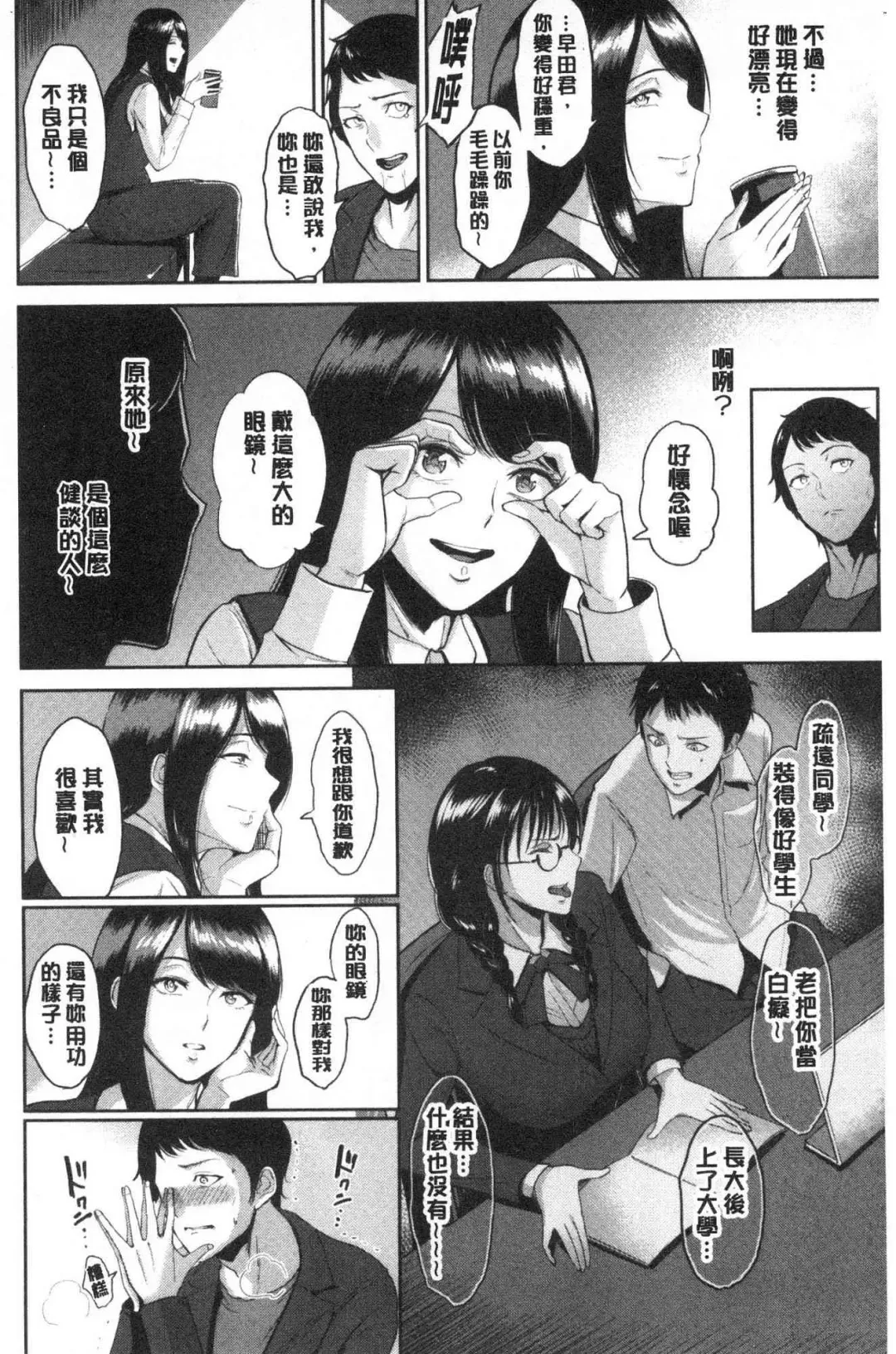 [Bifidus] Joukou no Hibi Fhentai - Page 105