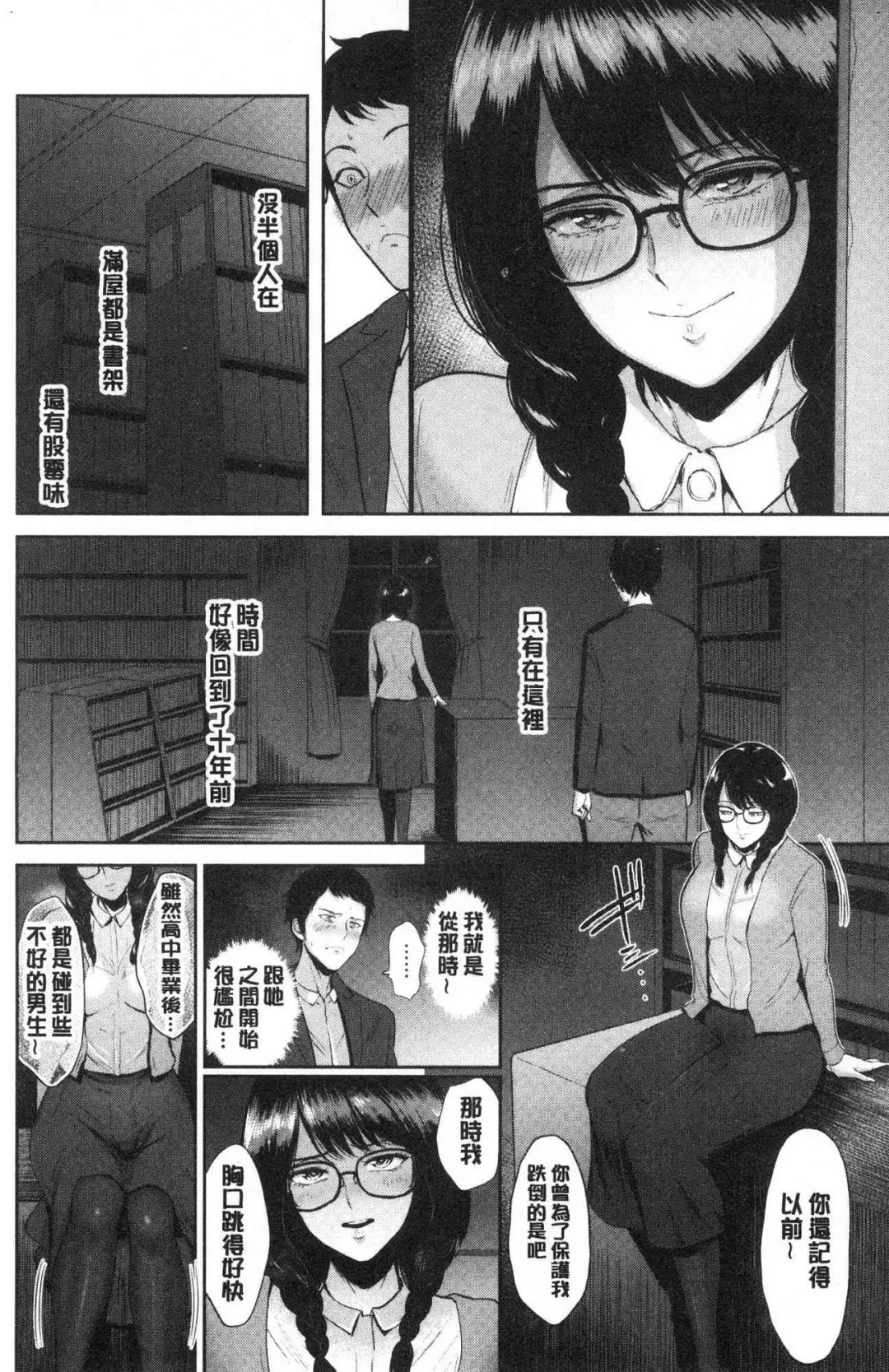 [Bifidus] Joukou no Hibi Fhentai - Page 107