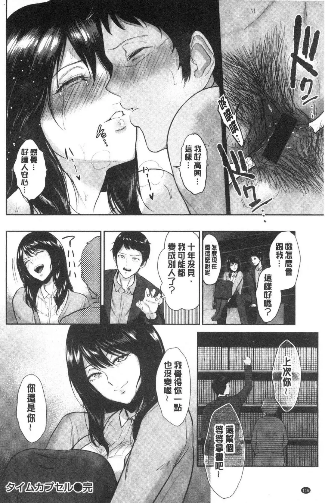 [Bifidus] Joukou no Hibi Fhentai - Page 119