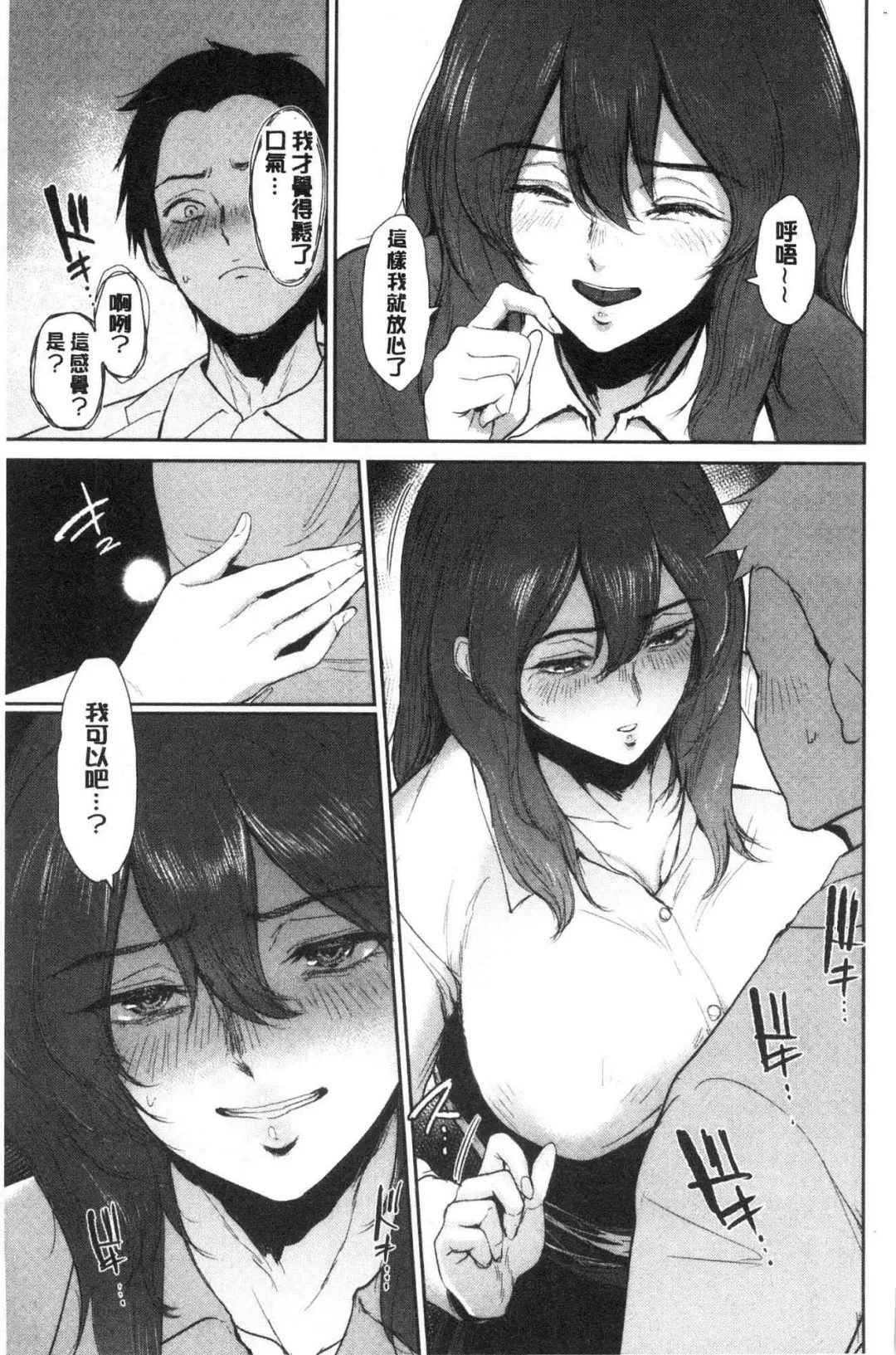 [Bifidus] Joukou no Hibi Fhentai - Page 12