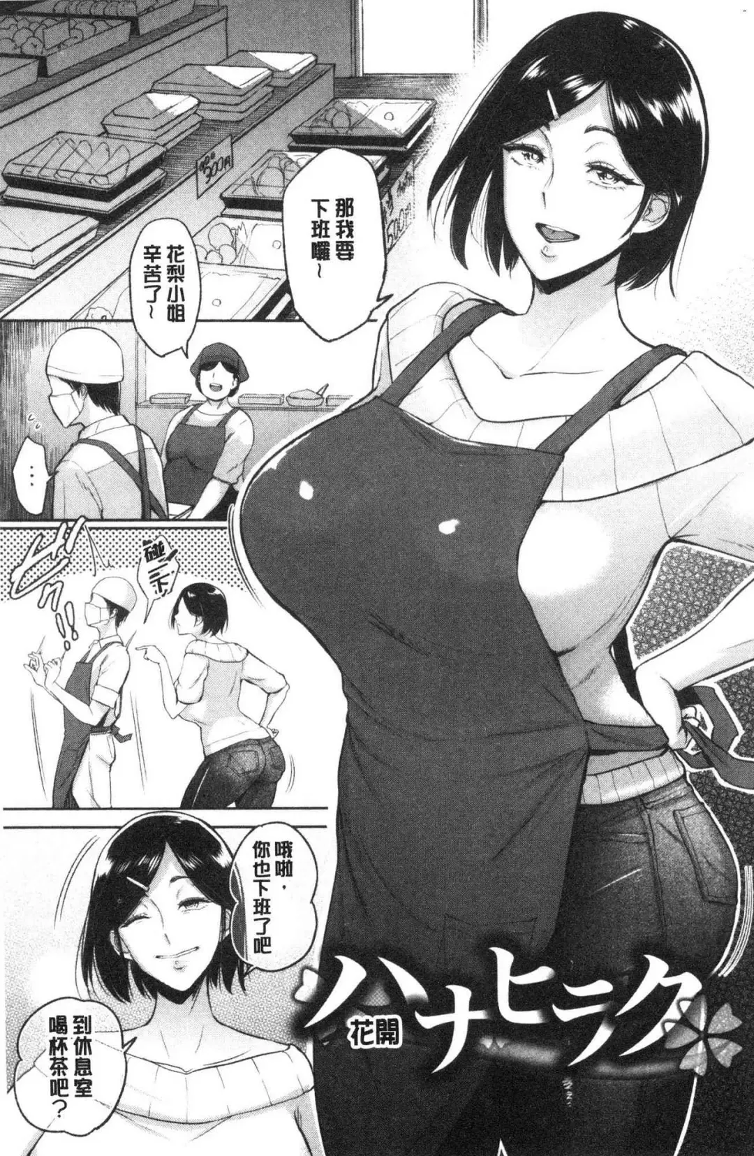 [Bifidus] Joukou no Hibi Fhentai - Page 120