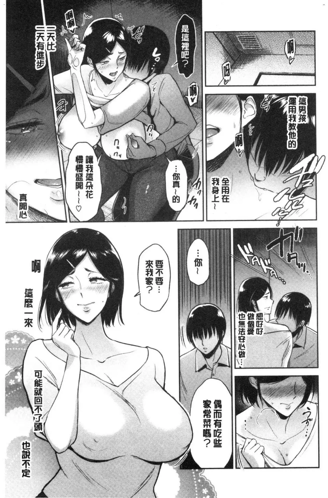 [Bifidus] Joukou no Hibi Fhentai - Page 126