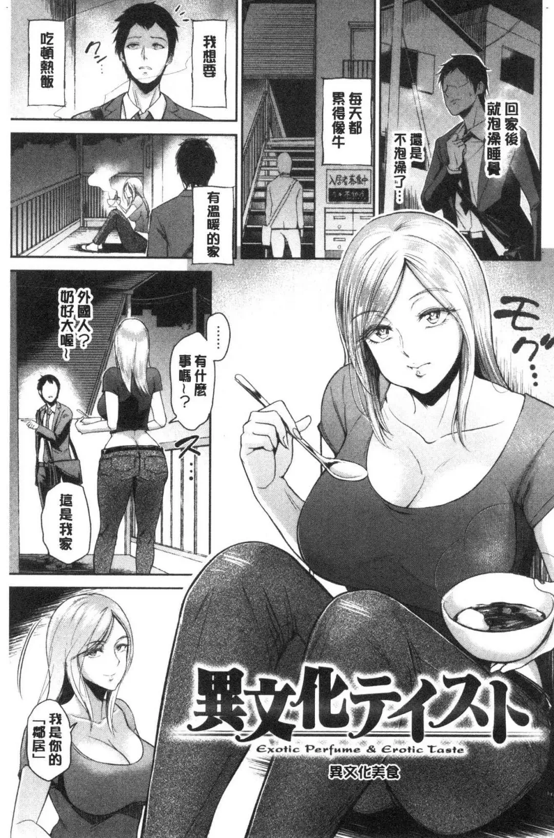 [Bifidus] Joukou no Hibi Fhentai - Page 138