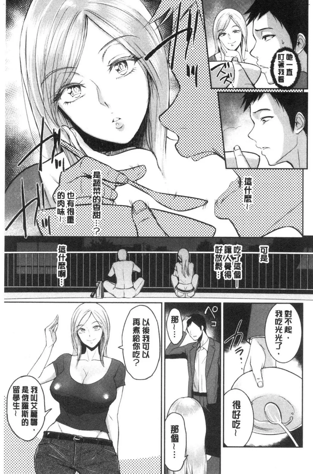 [Bifidus] Joukou no Hibi Fhentai - Page 140