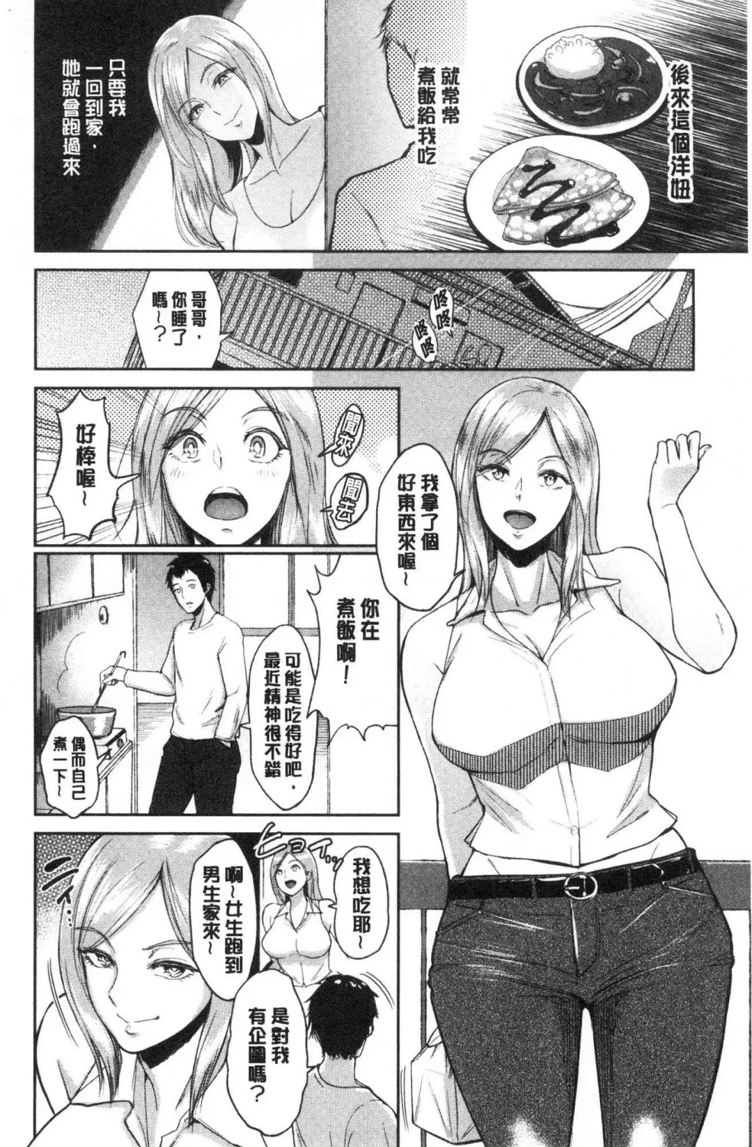 [Bifidus] Joukou no Hibi Fhentai - Page 141
