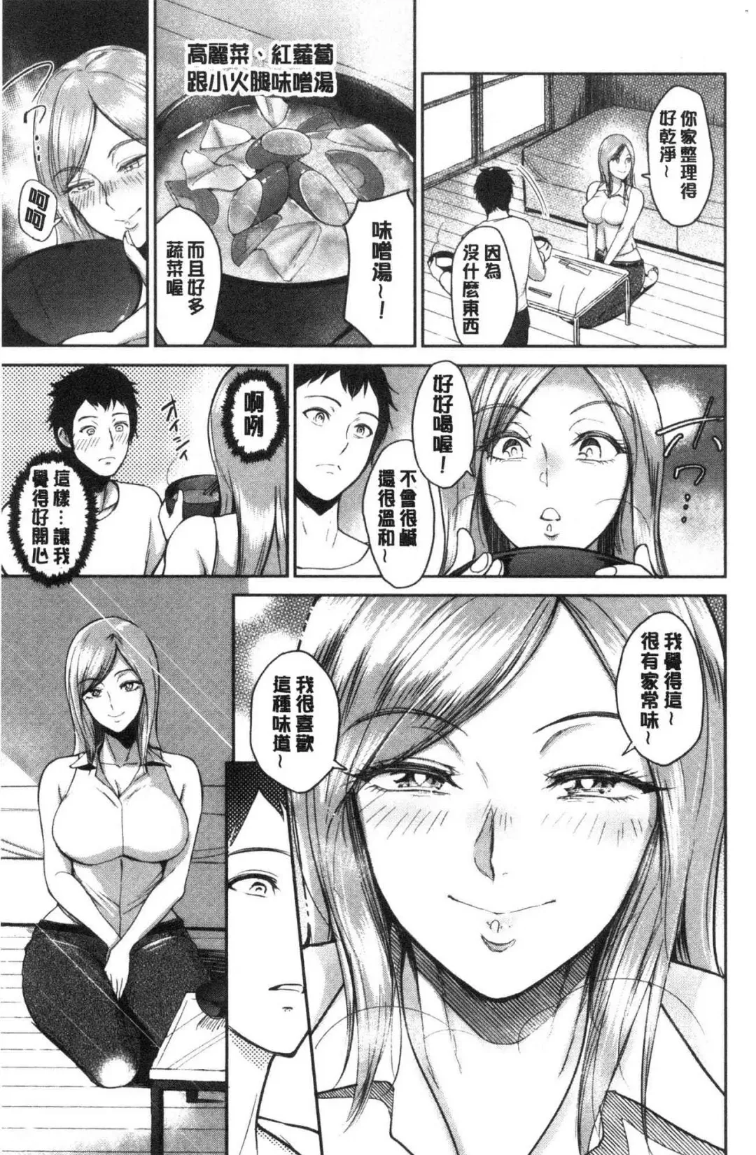 [Bifidus] Joukou no Hibi Fhentai - Page 142