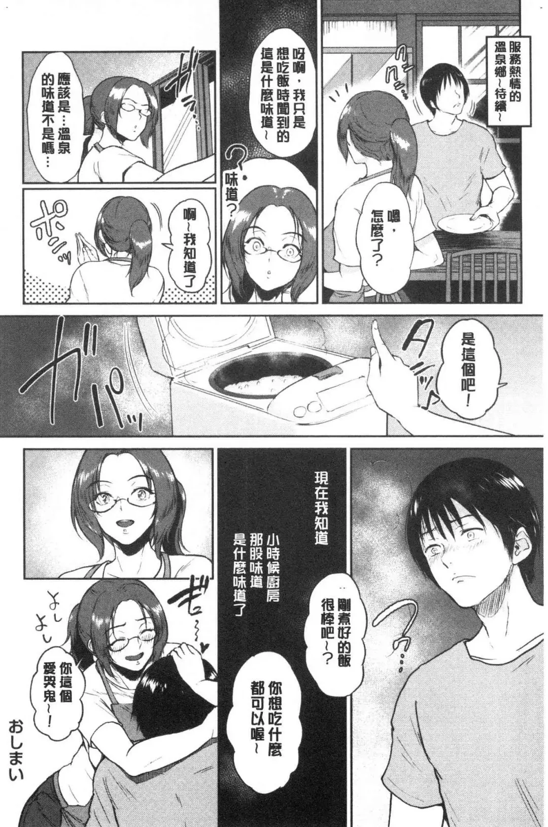 [Bifidus] Joukou no Hibi Fhentai - Page 157