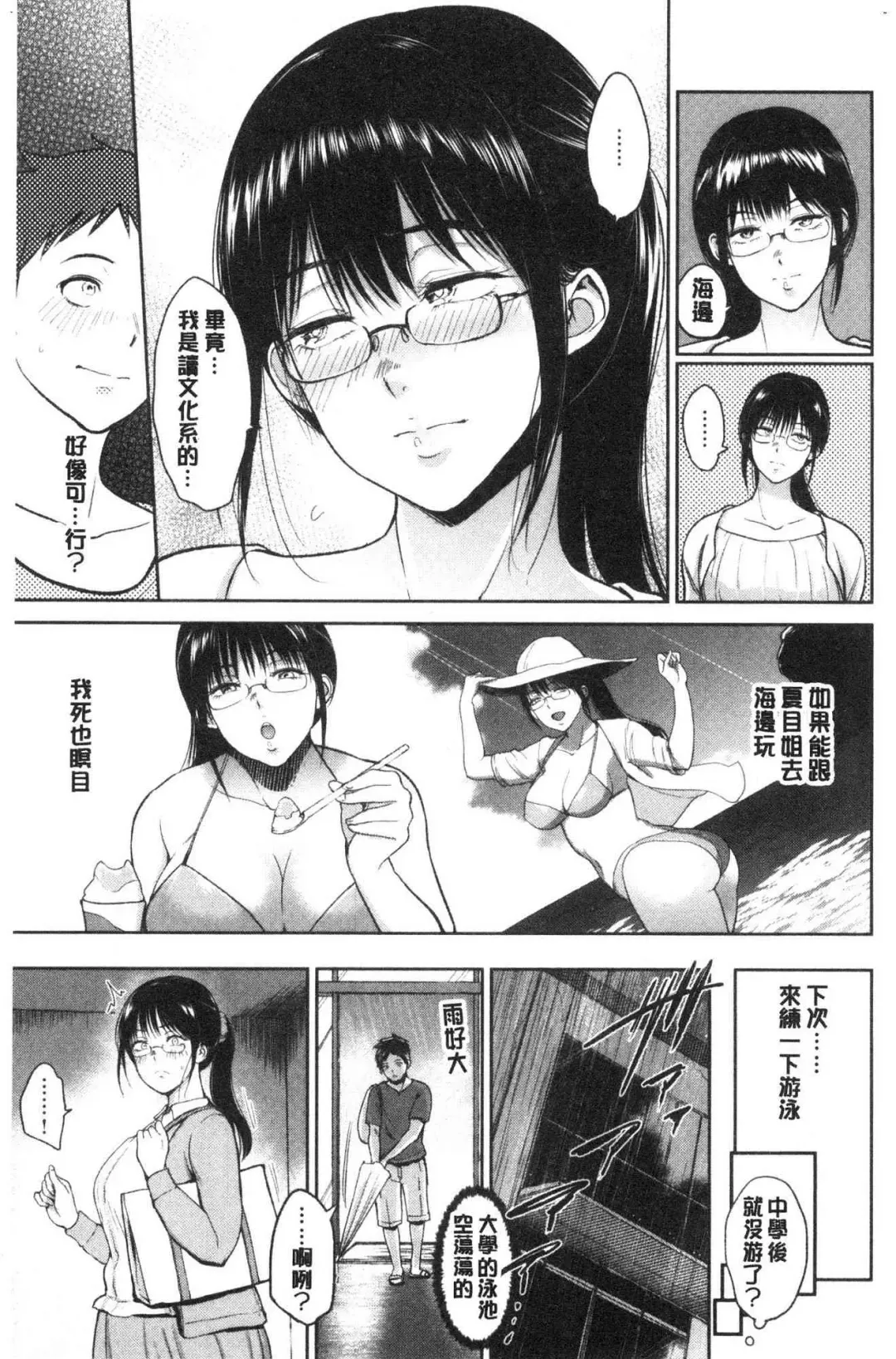 [Bifidus] Joukou no Hibi Fhentai - Page 160