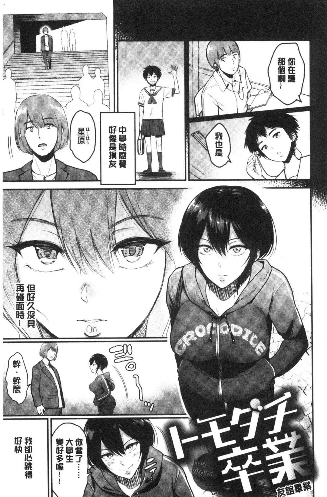 [Bifidus] Joukou no Hibi Fhentai - Page 176