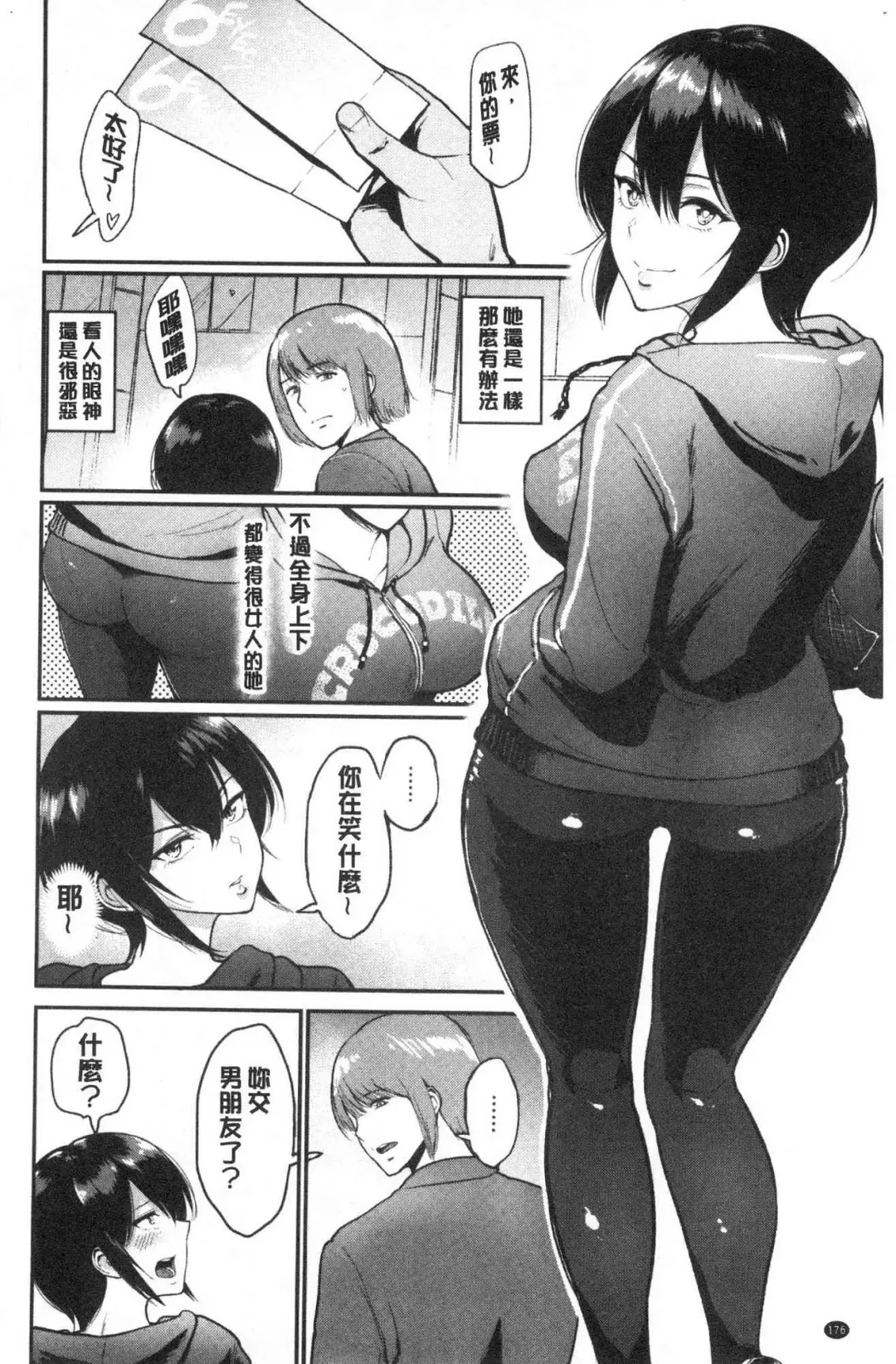 [Bifidus] Joukou no Hibi Fhentai - Page 177