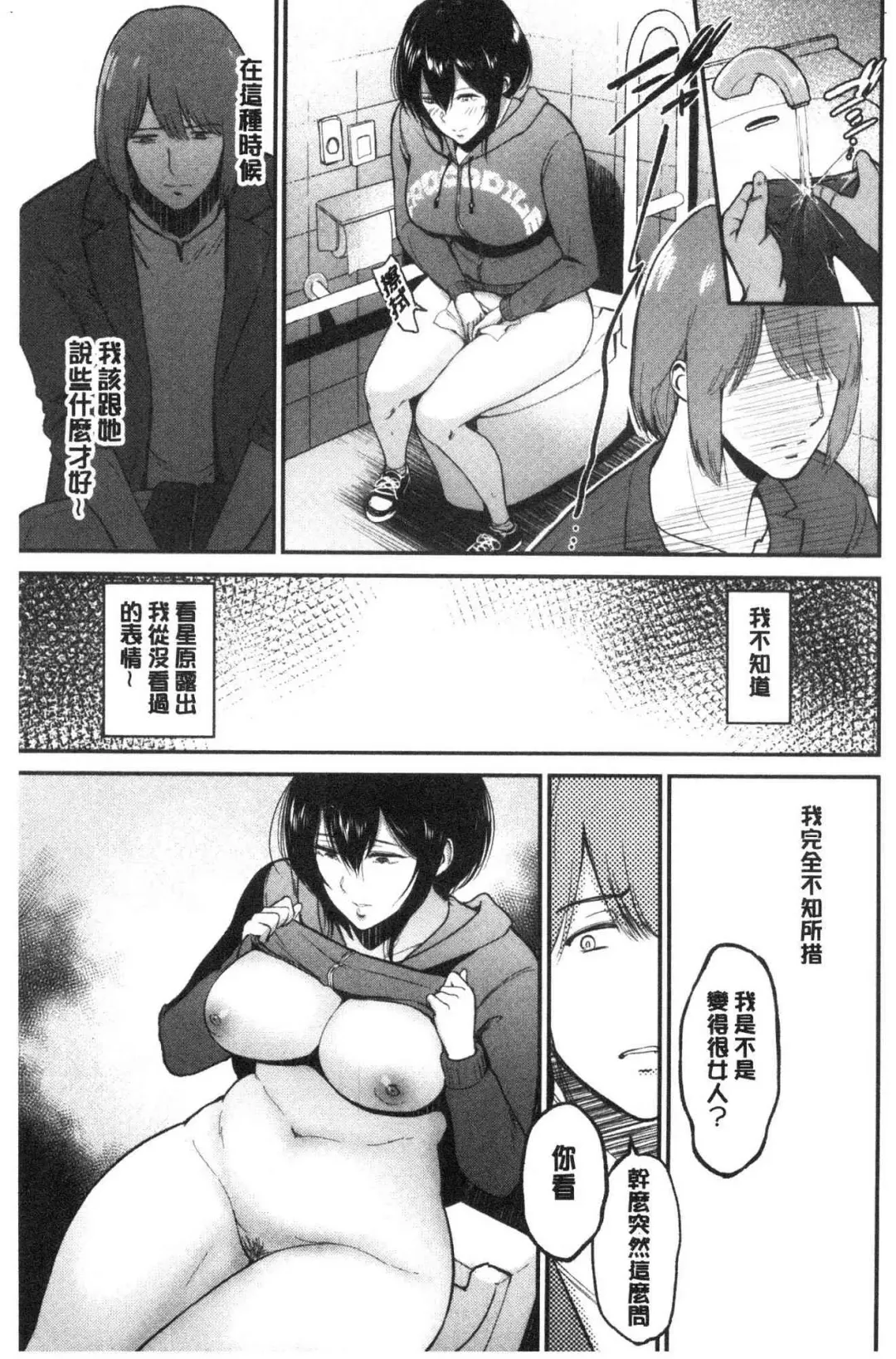 [Bifidus] Joukou no Hibi Fhentai - Page 182