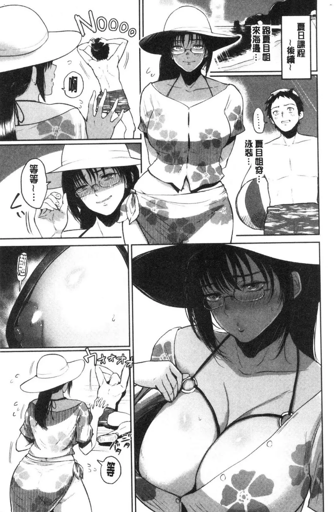 [Bifidus] Joukou no Hibi Fhentai - Page 192