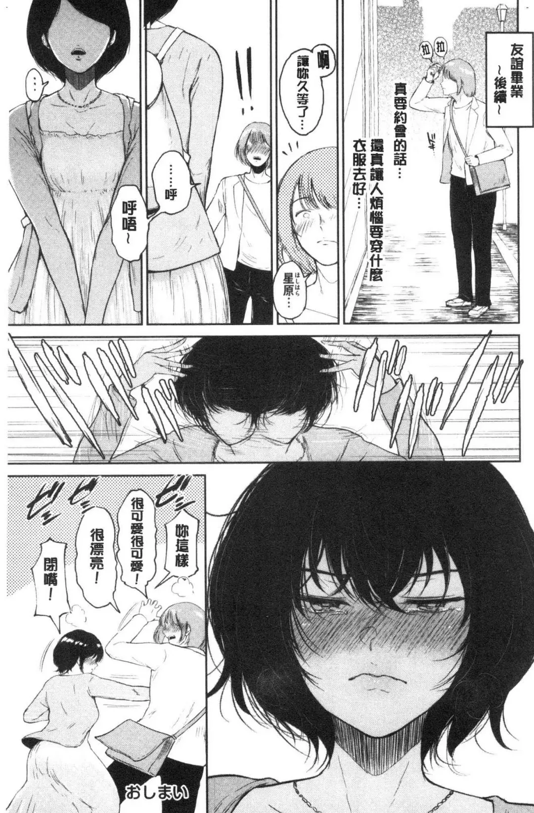 [Bifidus] Joukou no Hibi Fhentai - Page 194