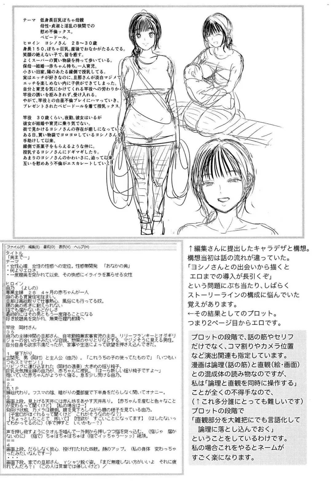 [Bifidus] Joukou no Hibi Fhentai - Page 200