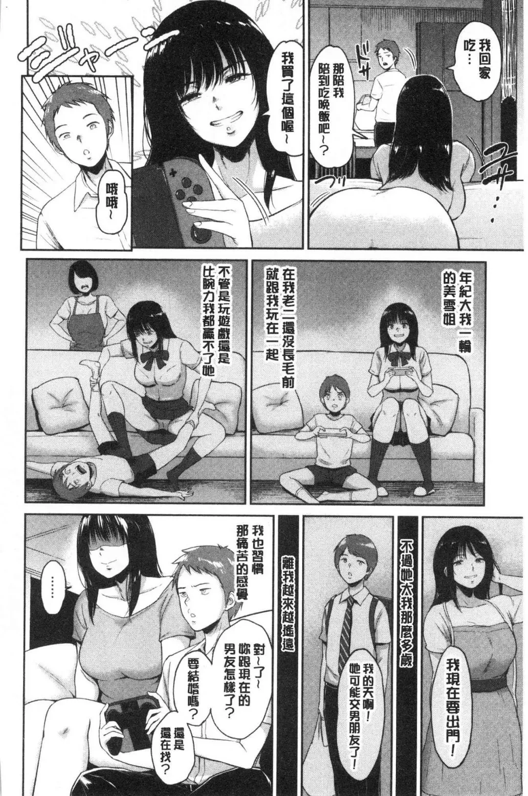 [Bifidus] Joukou no Hibi Fhentai - Page 27