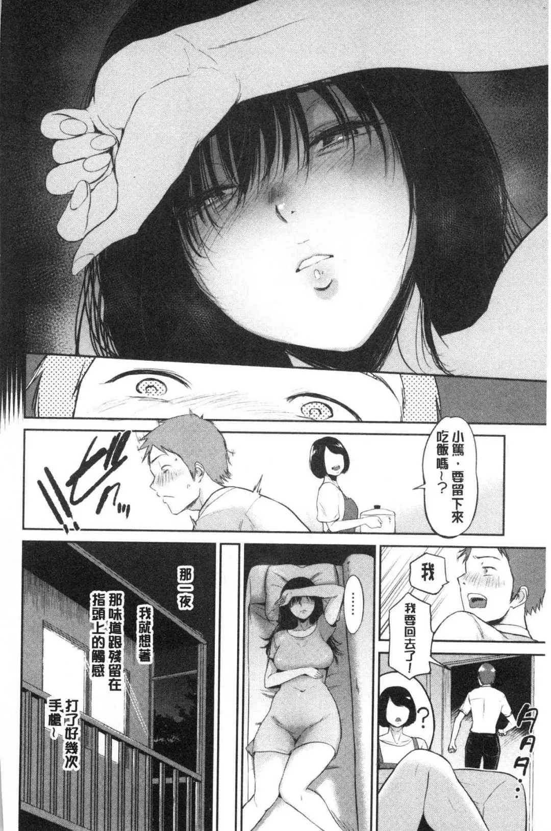 [Bifidus] Joukou no Hibi Fhentai - Page 33