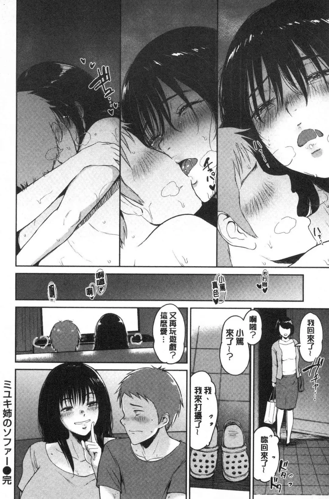 [Bifidus] Joukou no Hibi Fhentai - Page 45