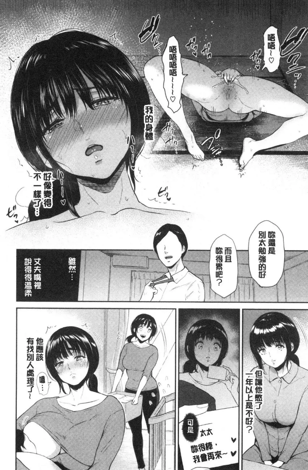 [Bifidus] Joukou no Hibi Fhentai - Page 49