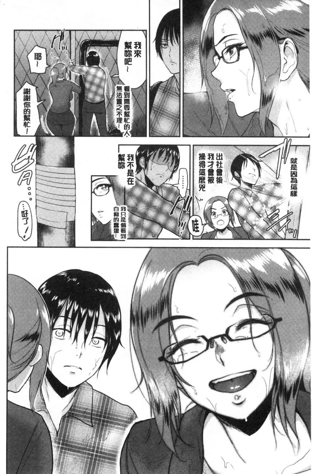 [Bifidus] Joukou no Hibi Fhentai - Page 65