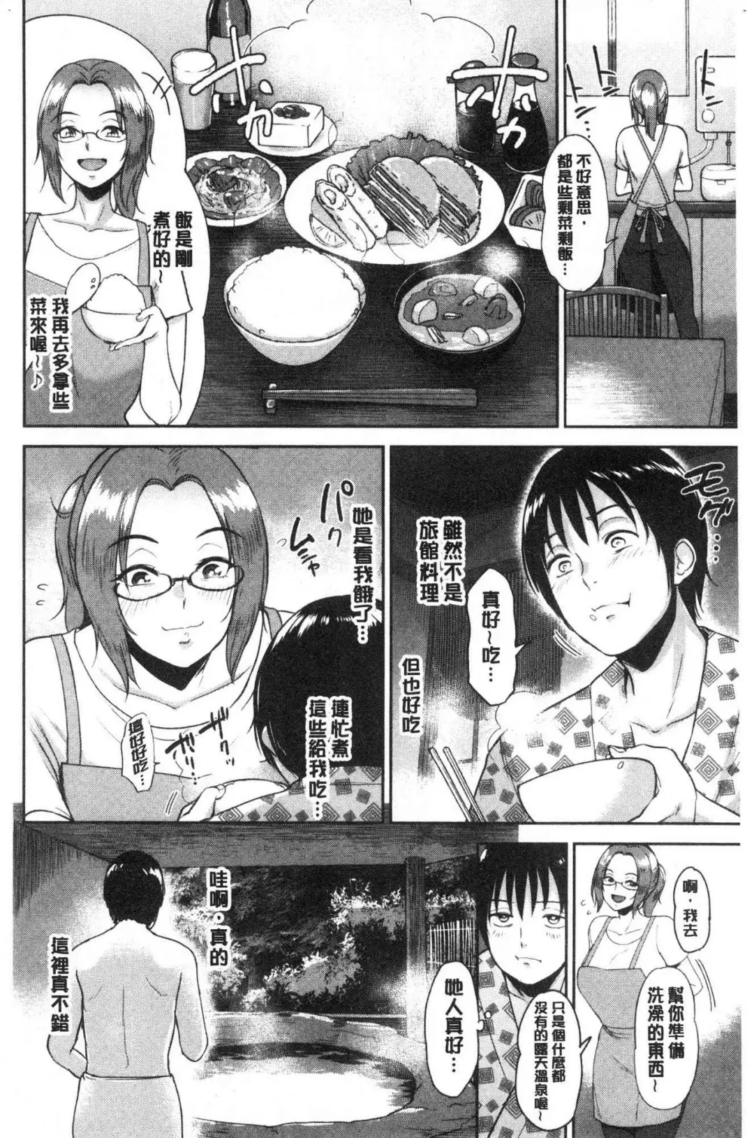 [Bifidus] Joukou no Hibi Fhentai - Page 67