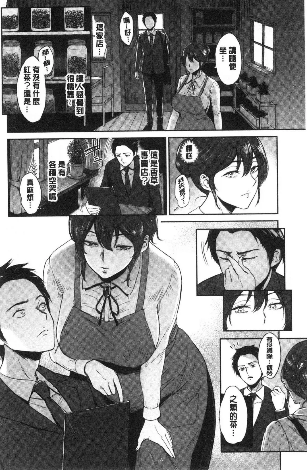 [Bifidus] Joukou no Hibi Fhentai - Page 7