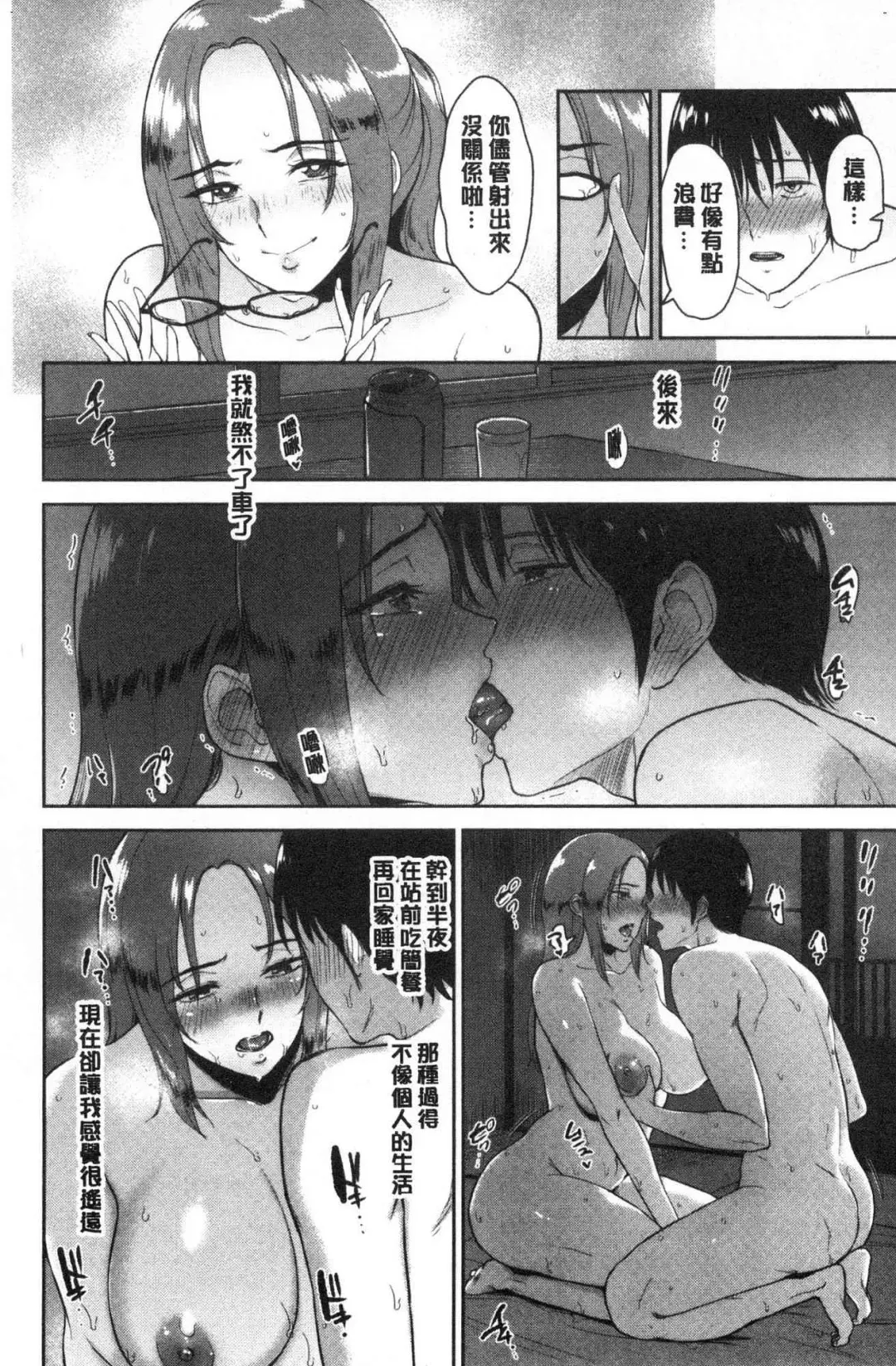 [Bifidus] Joukou no Hibi Fhentai - Page 77