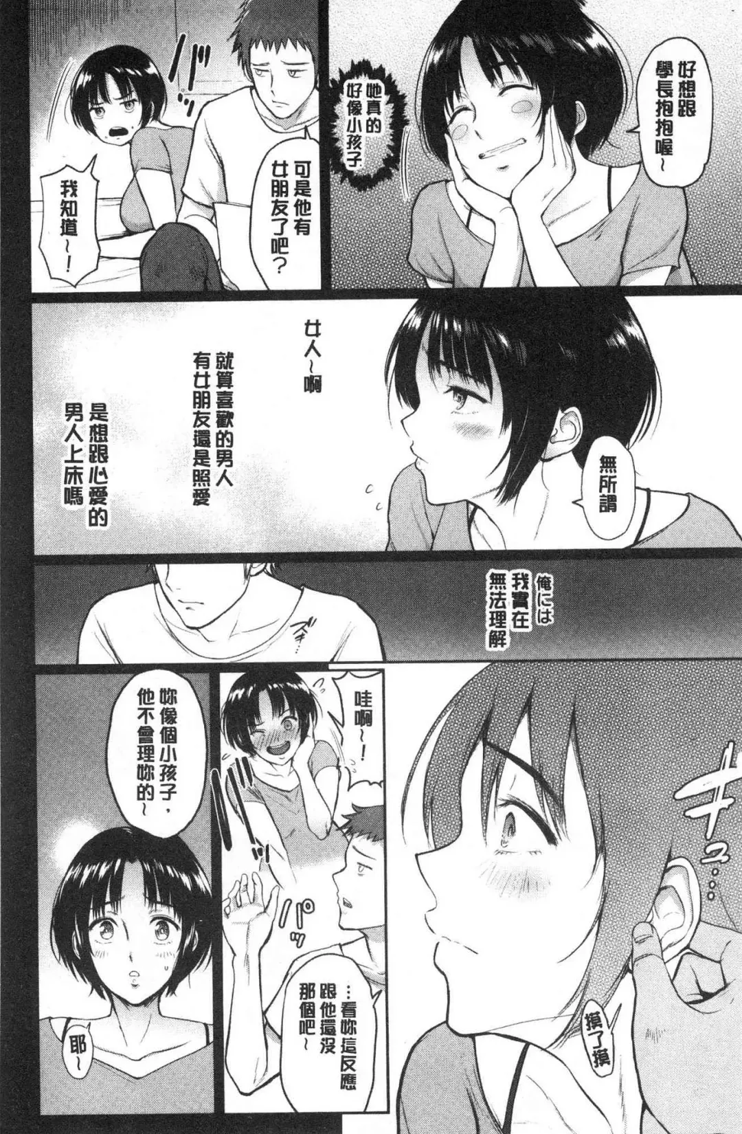 [Bifidus] Joukou no Hibi Fhentai - Page 87