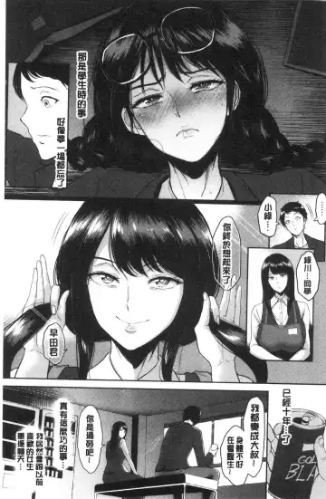 [Bifidus] Joukou no Hibi Fhentai - Page 104