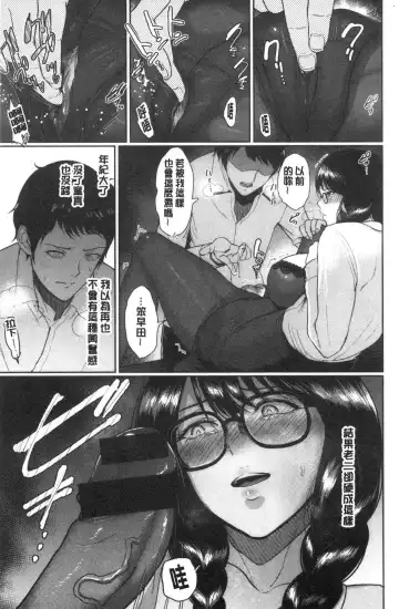 [Bifidus] Joukou no Hibi Fhentai - Page 110