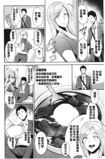 [Bifidus] Joukou no Hibi Fhentai - Page 139