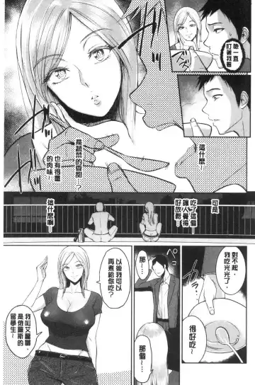 [Bifidus] Joukou no Hibi Fhentai - Page 140