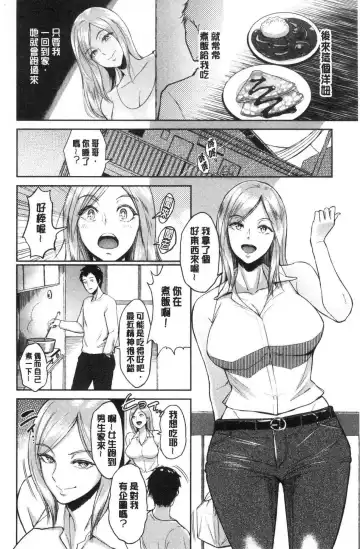 [Bifidus] Joukou no Hibi Fhentai - Page 141