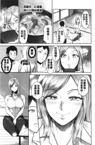 [Bifidus] Joukou no Hibi Fhentai - Page 142