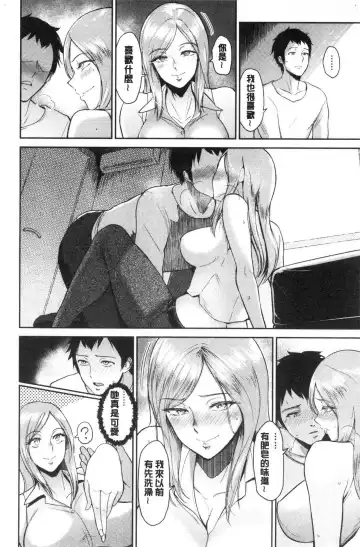 [Bifidus] Joukou no Hibi Fhentai - Page 143