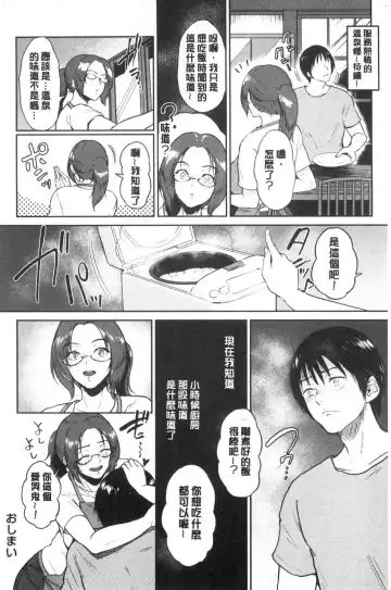 [Bifidus] Joukou no Hibi Fhentai - Page 157