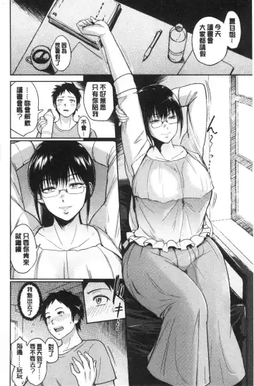 [Bifidus] Joukou no Hibi Fhentai - Page 159