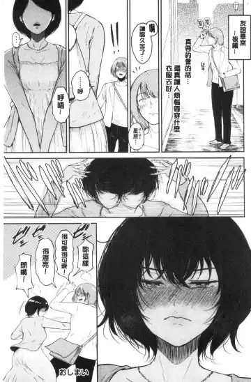 [Bifidus] Joukou no Hibi Fhentai - Page 194