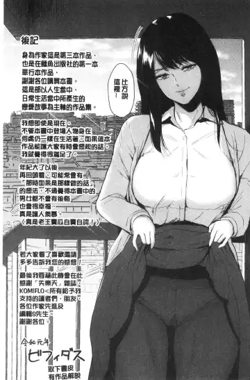 [Bifidus] Joukou no Hibi Fhentai - Page 196